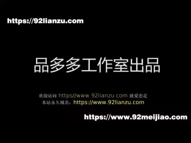 足模 单人 秀足